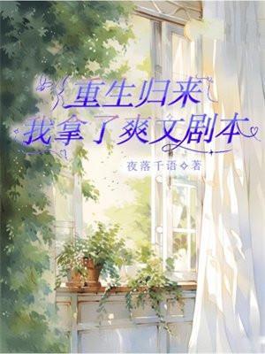 重生我回来了