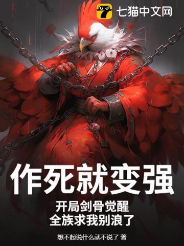 作死