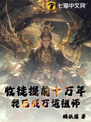 我收徒就变强123