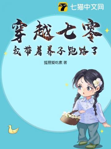 穿越七零带着淘宝养娃记