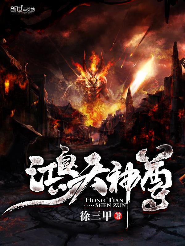 鸿天神尊徐年最快更新