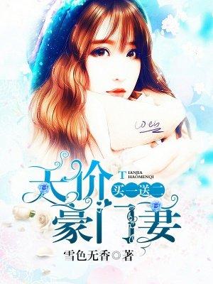 一世巅峰林炎柳幕妍全文免费