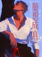 天降[穿书