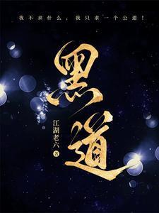 黑道圣徒