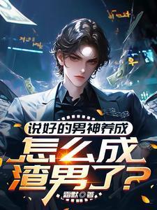 神豪从享受生活开始