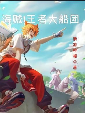航海王大海贼