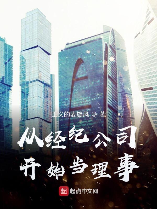 从经纪人到大娱乐家女主角