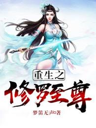 圣尊武王自尊心触发条件
