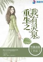 重生我有灵泉空间