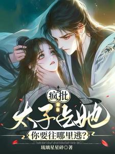 太子风弄我们爱看