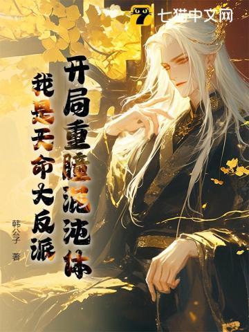 开局签到混沌重瞳免费