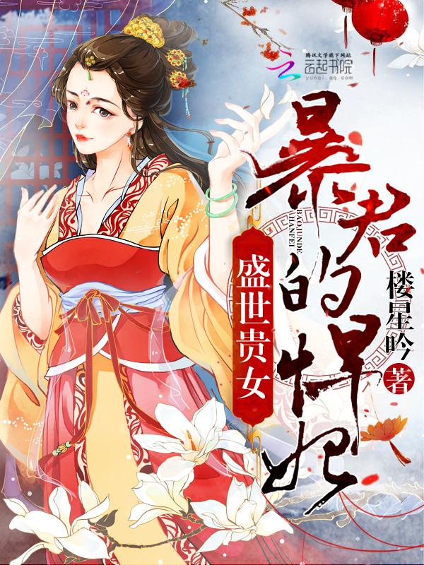 盛世宠皇妃