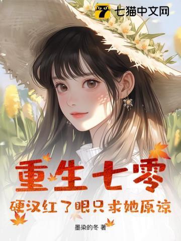 重生七零懒汉