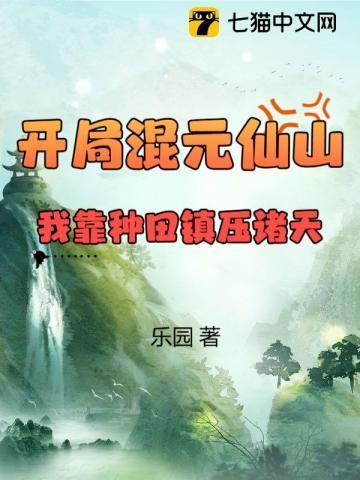 洪荒开局就是混元圣人