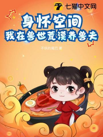 3. 我在兽世养崽子