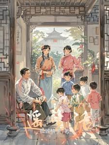 重生在四合院东逍遥