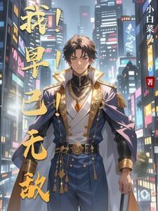 隐藏在凡人之中