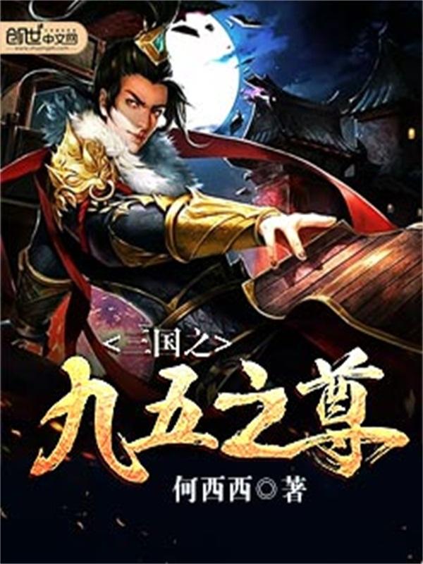 战婿强势归来叶无道