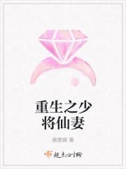重生之少将萌妻无删减