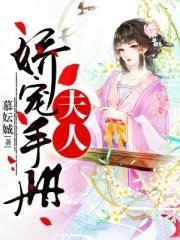 盛世娇女 作者秦小宸