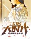 重生周良安