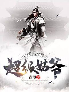 穿越萧权什么书