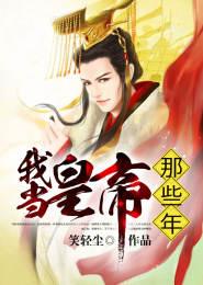 叶天瑾妃全文