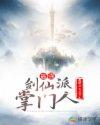 最强剑仙在都市