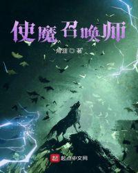 圣魔召唤师