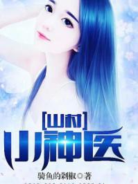 王铁柱苏小汐免费阅读一