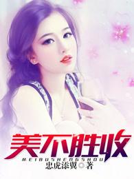 美不胜收打一最佳动物
