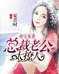太给力!全文免费