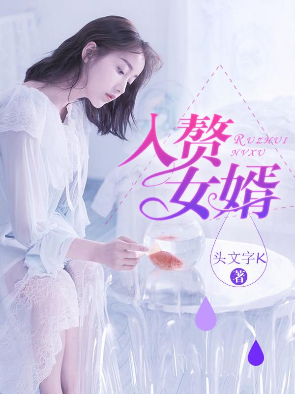 入赘对男生意味着什么
