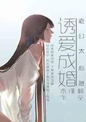 老公太腹黑