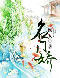 嫡女策梓渝第几集出场