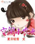 空间小农女种田记