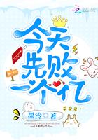 今天先败一个亿全文阅读