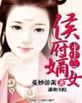 重生之侯府嫡女沈清辞洛衡虑全文阅读
