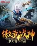 无敌战斗力系统完整版