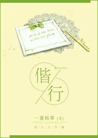 偕行什么意思