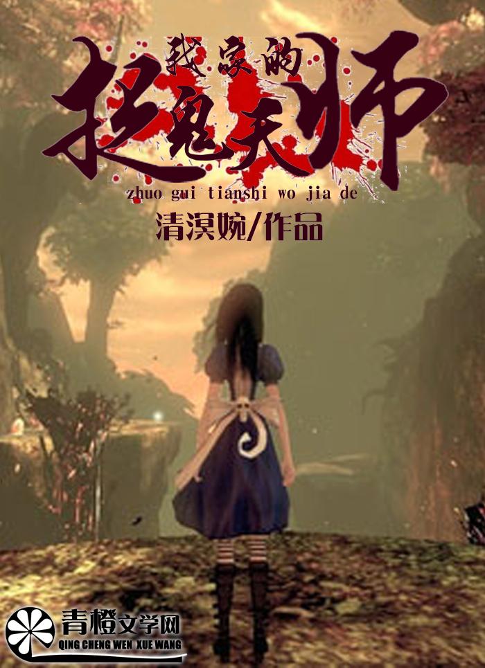 捉鬼天师免费
