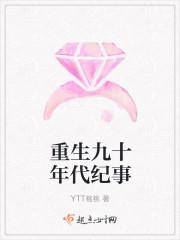 九零悠闲女配