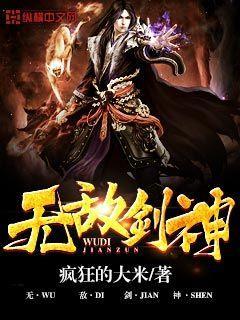 无敌剑帝
