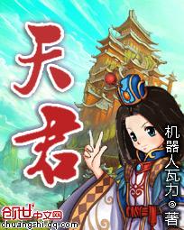 神仙的十二等级划分