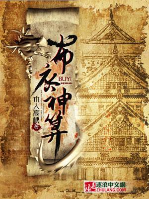 布衣神算.14946