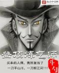 登顶练气师于玥