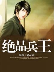 绝品兵王 纯银刻刀