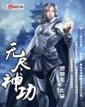 无尽神器百科