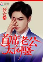 亲爱的首席大人百度资源