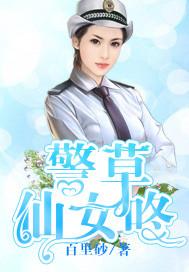 仙女草打一个数字